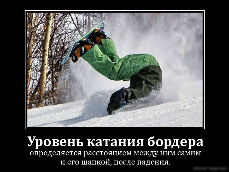 Сноуборд смешное. Сноубордисты приколы. Шутки про сноубордистов. Шутки про сноуборд. Сноуборд прикол.
